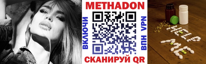 Метадон VHQ  Карабаш 