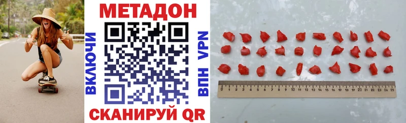МЕТАДОН VHQ Карабаш